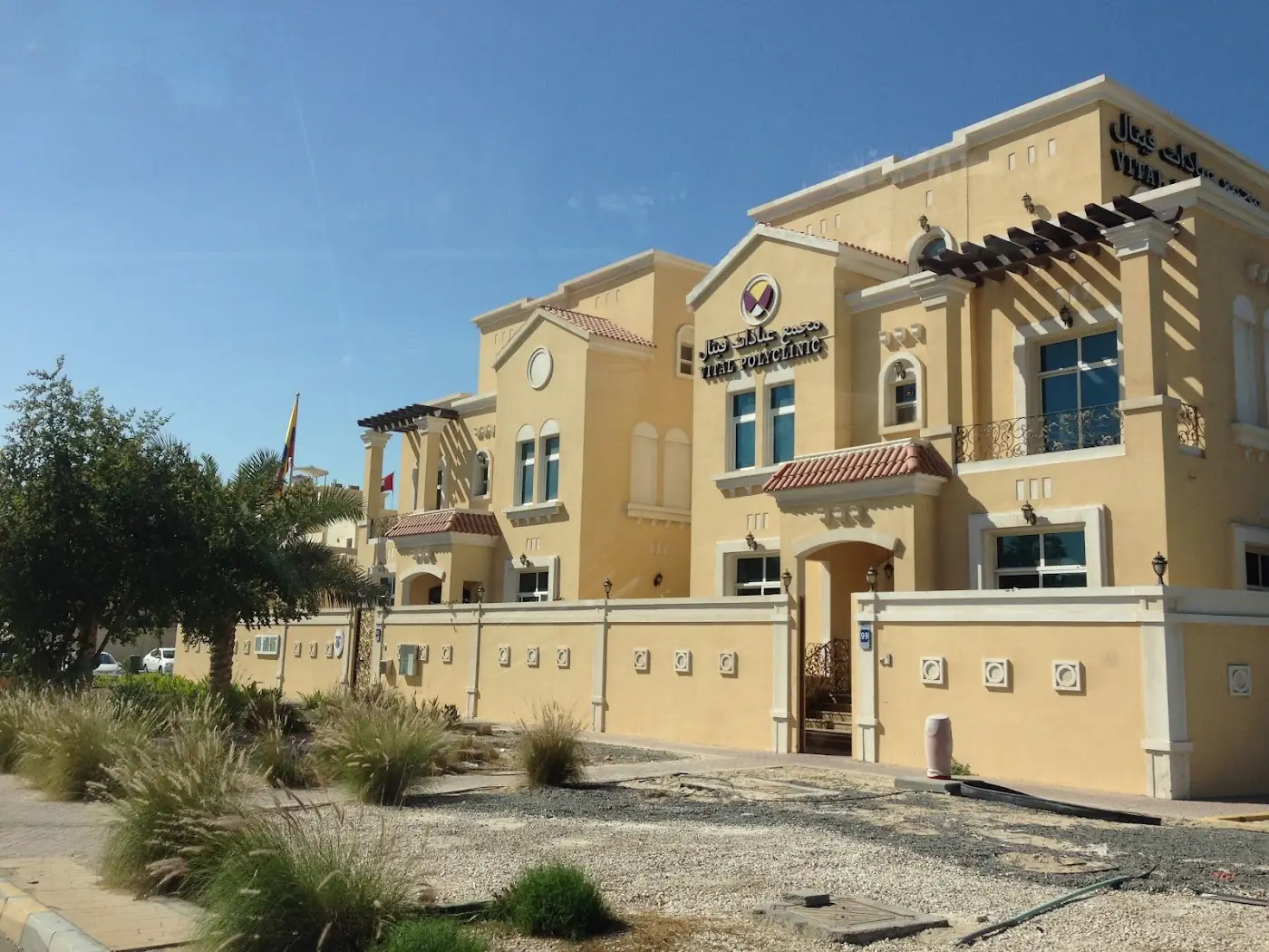 TopNotch Polyclinic villa in Al Bateen by day
